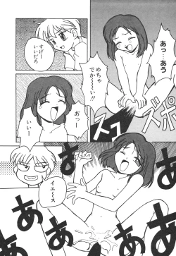 Page 13 of Kodomo Janai Mon