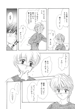 Page 143 of Kodomo Janai Mon