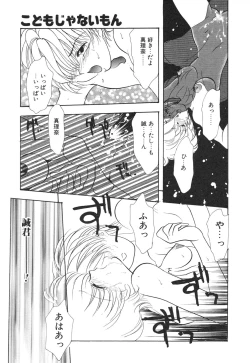 Page 146 of Kodomo Janai Mon