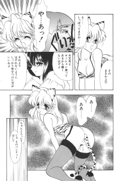 Page 158 of Kodomo Janai Mon