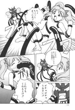 Page 15 of Kodomo Janai Mon