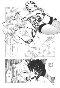 Page 161 of Kodomo Janai Mon
