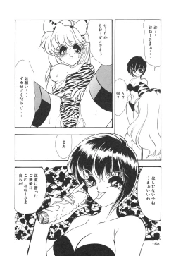 Page 163 of Kodomo Janai Mon