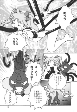 Page 16 of Kodomo Janai Mon