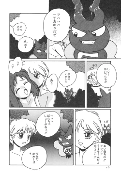 Page 19 of Kodomo Janai Mon