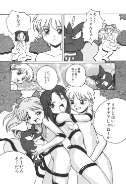 Page 20 of Kodomo Janai Mon