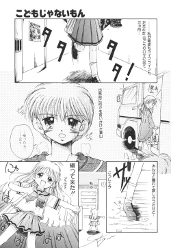 Page 22 of Kodomo Janai Mon