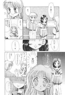 Page 25 of Kodomo Janai Mon