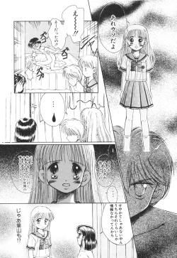 Page 32 of Kodomo Janai Mon