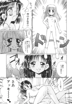 Page 34 of Kodomo Janai Mon