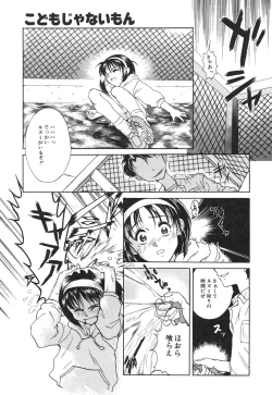 Page 40 of Kodomo Janai Mon