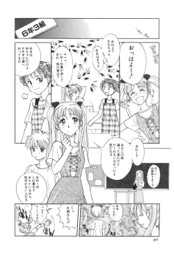 Page 43 of Kodomo Janai Mon