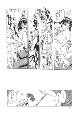 Page 47 of Kodomo Janai Mon