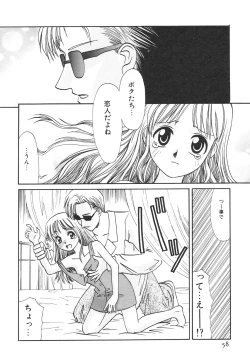 Page 61 of Kodomo Janai Mon