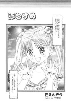 Page 70 of Kodomo Janai Mon