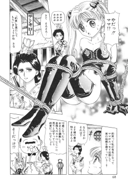 Page 71 of Kodomo Janai Mon