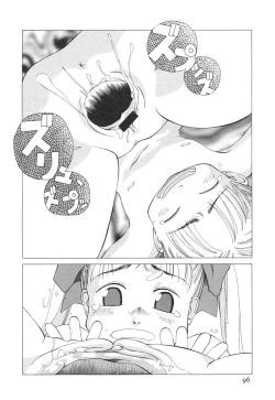 Page 99 of Kodomo Janai Mon