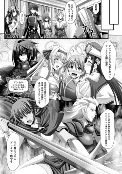 Page 107 of Megami Crisis 16