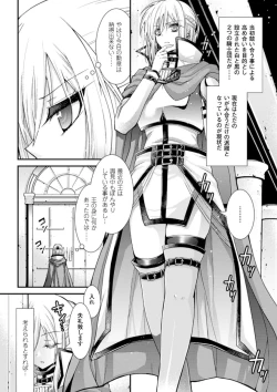 Page 112 of Megami Crisis 16