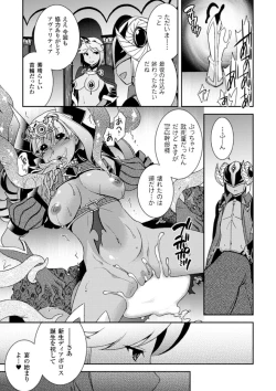 Page 148 of Megami Crisis 16