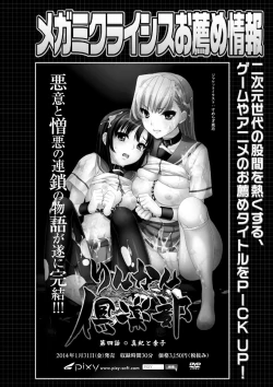 Page 21 of Megami Crisis 16