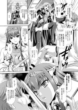 Page 23 of Megami Crisis 16