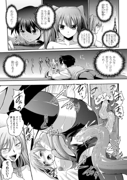 Page 64 of Megami Crisis 16