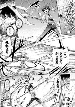 Page 74 of Megami Crisis 16