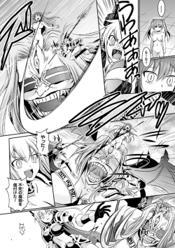 Page 81 of Megami Crisis 16