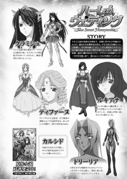 Page 85 of Megami Crisis 16