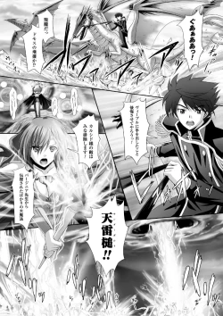 Page 88 of Megami Crisis 16