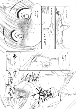 Page 19 of Tenshi no Yuuwaku