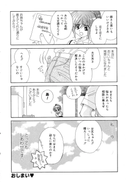 Page 21 of Tenshi no Yuuwaku