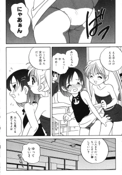 Page 23 of Tenshi no Yuuwaku