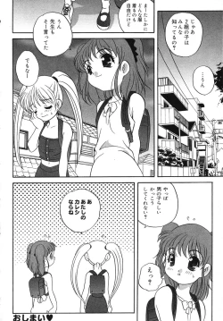 Page 37 of Tenshi no Yuuwaku