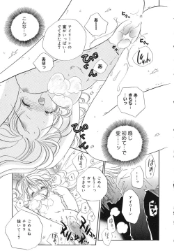 Page 50 of Tenshi no Yuuwaku