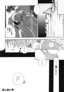 Page 53 of Tenshi no Yuuwaku