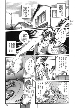 Page 70 of Tenshi no Yuuwaku