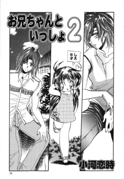 Page 72 of Tenshi no Yuuwaku