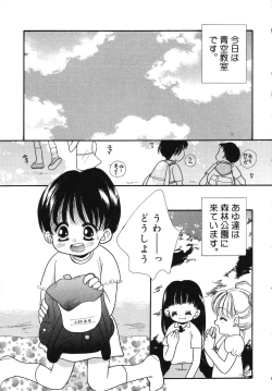 Page 86 of Tenshi no Yuuwaku