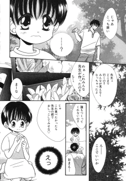 Page 89 of Tenshi no Yuuwaku