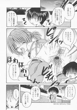 Page 103 of Oshiri Kyoudai