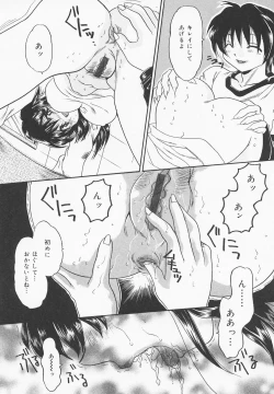 Page 111 of Oshiri Kyoudai