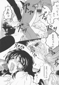 Page 117 of Oshiri Kyoudai