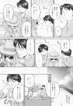 Page 121 of Oshiri Kyoudai