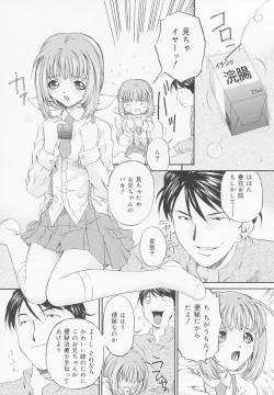 Page 122 of Oshiri Kyoudai