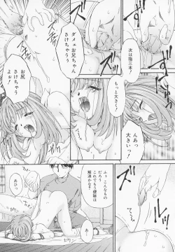 Page 144 of Oshiri Kyoudai