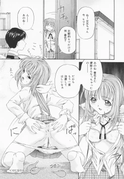 Page 151 of Oshiri Kyoudai