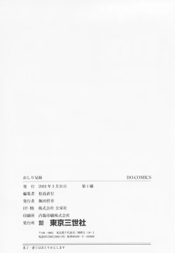 Page 152 of Oshiri Kyoudai