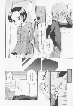 Page 15 of Oshiri Kyoudai
